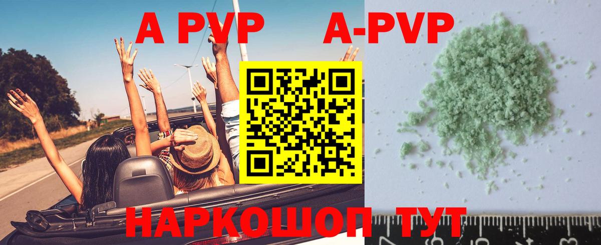 А ПВП кристаллы  A PVP кристаллы  Alpha-PVP Соль  Тара 