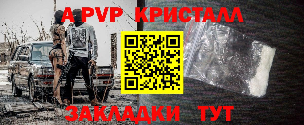 Тара  APVP Соль  Alpha-PVP  Вход с VPN 