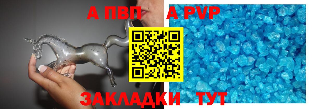 APVP СК Тара