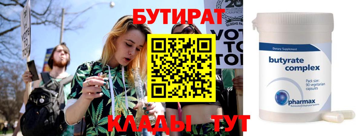 Бутират GHB Тара