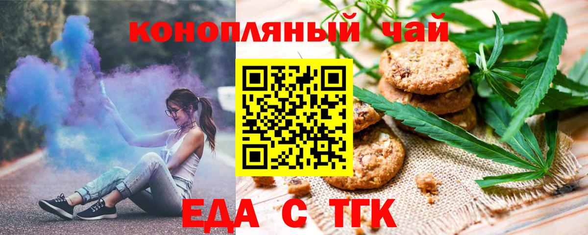 Тара  Cannafood марихуана  Вход с VPN 