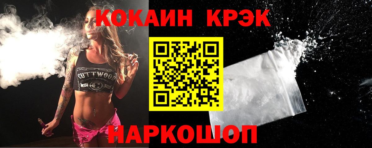 Тара  КОКАИН FishScale  КОКАИН Колумбийский  Вход с VPN 