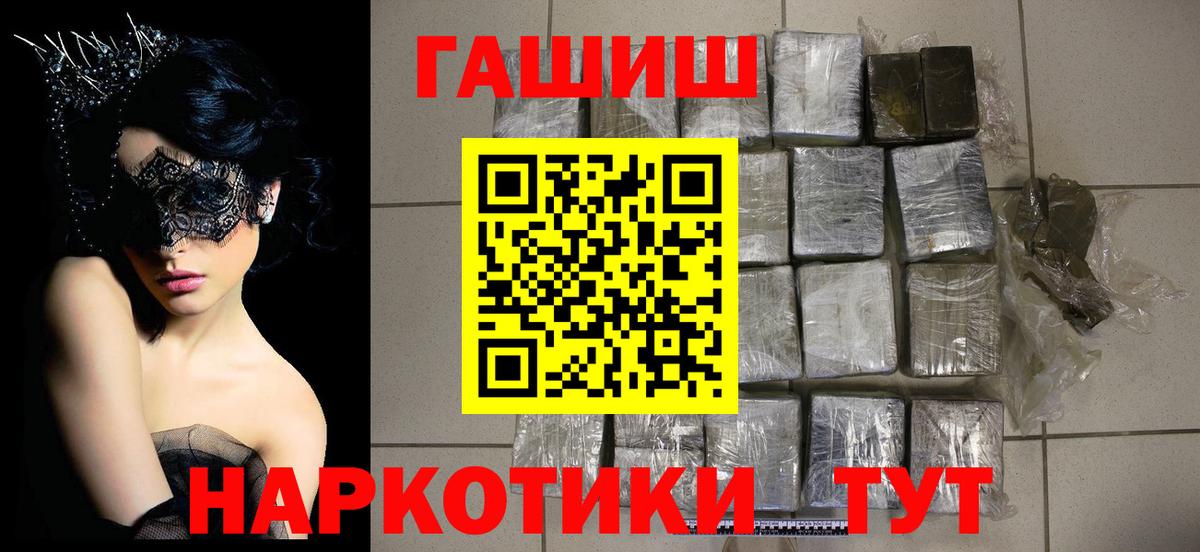 Меф  Гашик  Каннабис  Тара  COCAIN  Вход с VPN  Каннабис  Molly 