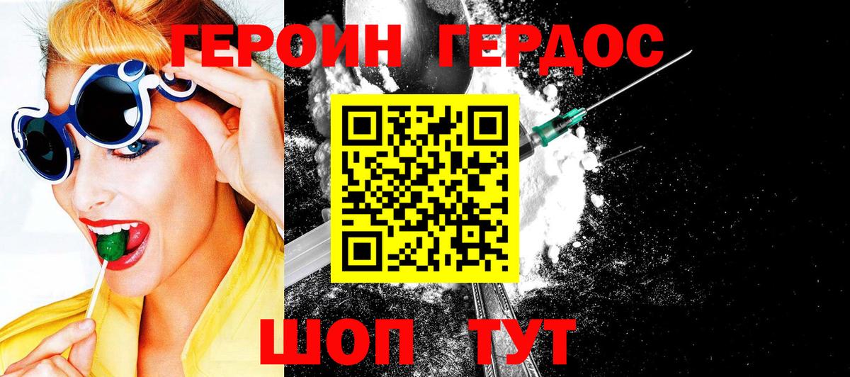 Героин герыч  Тара 
