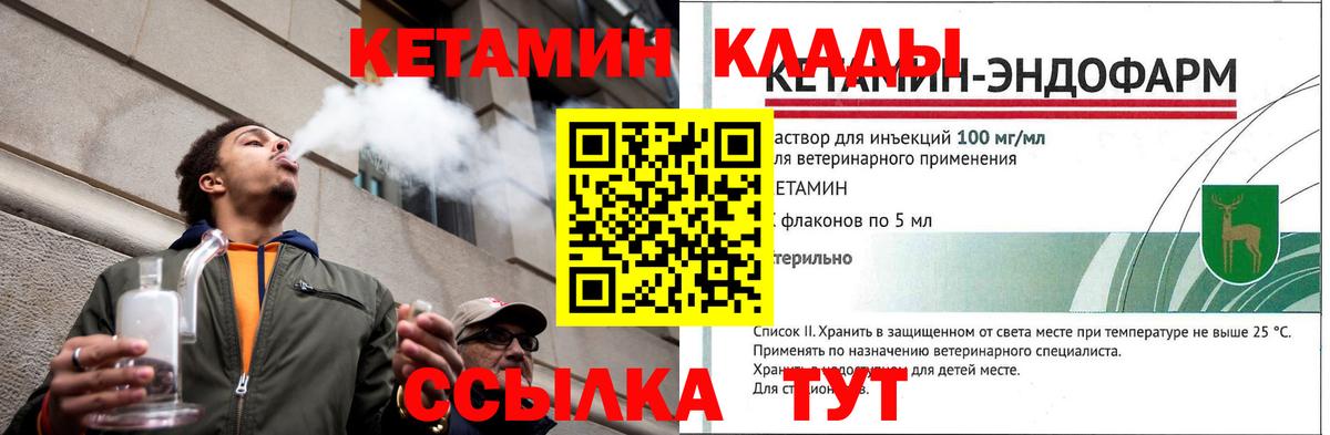 КЕТАМИН ketamine  Тара  КЕТАМИН VHQ 