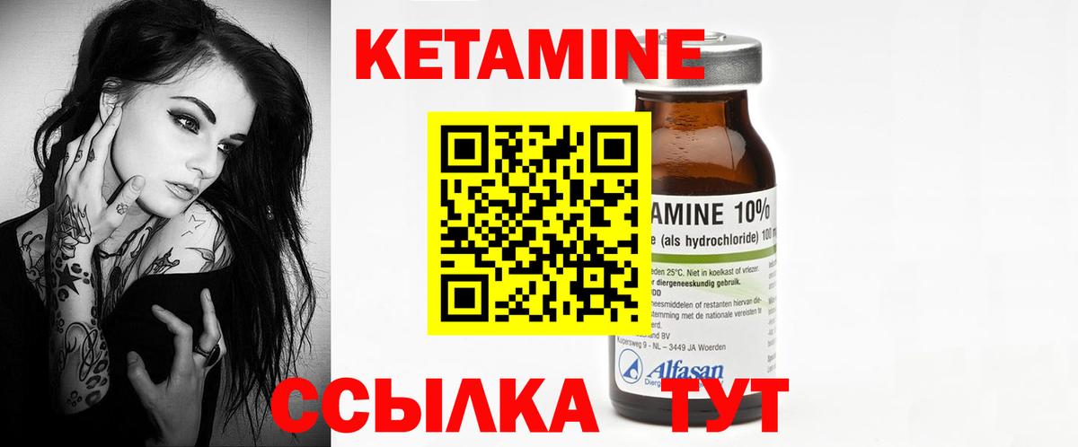КЕТАМИН ketamine Тара