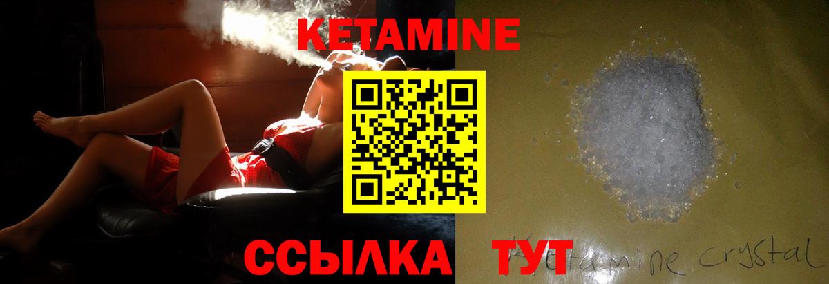 Кетамин VHQ  Кетамин ketamine  Вход с VPN  Тара 