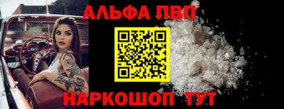 Альфа ПВП Балаково