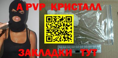 ALPHA-PVP Бугуруслан