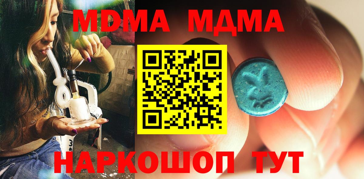 MDMA crystal  МДМА  Вход с VPN  Тара  МДМА VHQ 