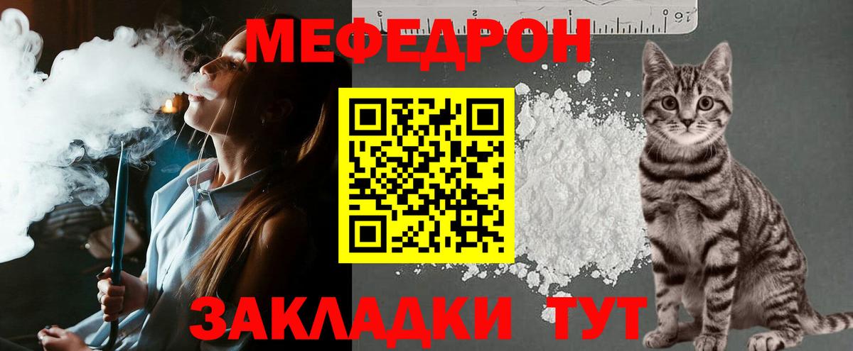 МЕФ мука Тара