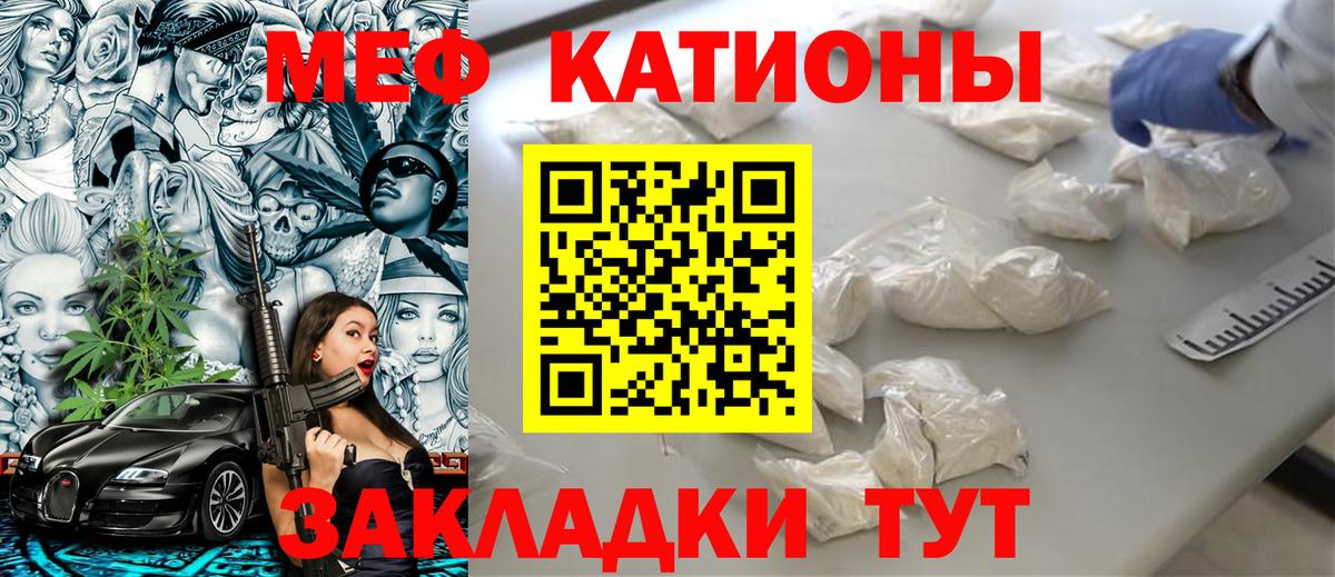 Мефедрон  Вход с VPN  Тара  МЕФ кристаллы  МЯУ-МЯУ  МЕФ 4 MMC 