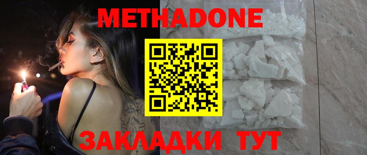 Тара  МЕТАДОН белоснежный  Вход с VPN  МЕТАДОН methadone 