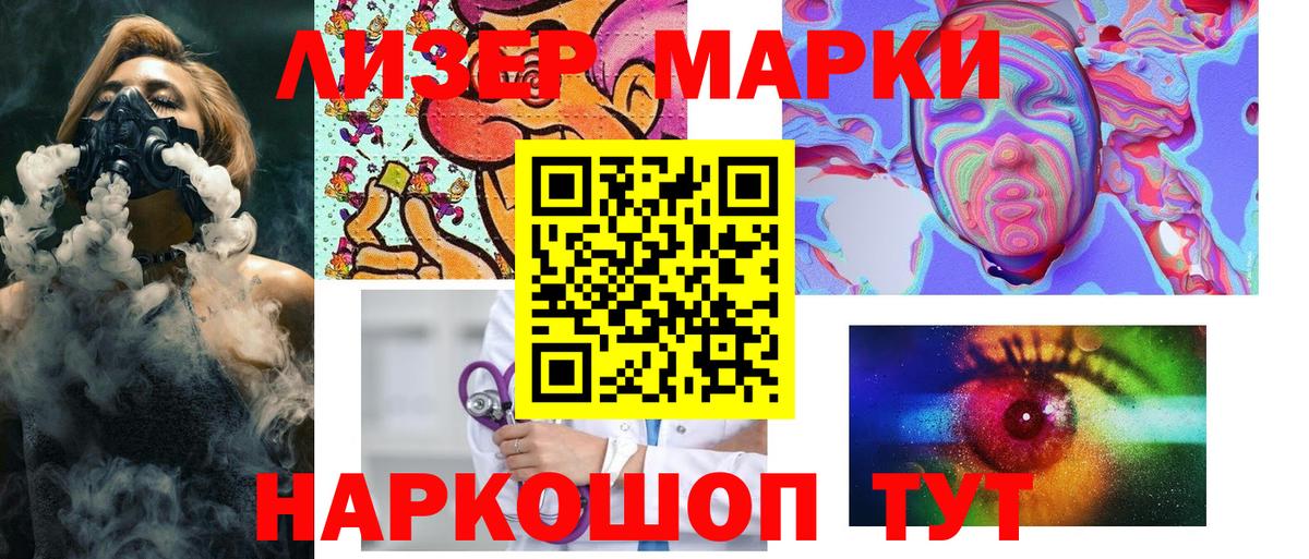 Тара  Наркотические марки 1,8мг  Марки 25I-NBOMe  Вход с VPN  Наркотические марки 1,8мг 