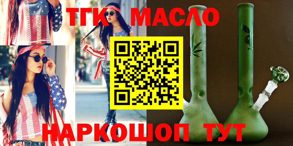 ТГК гашишное масло Тара